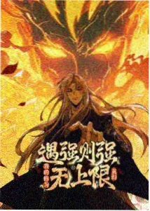 牧神记漫画人物关系梳理配图
